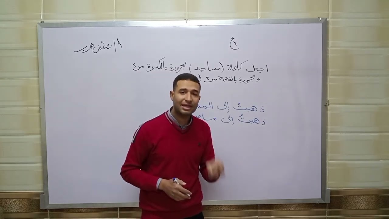 من الأسئلة المتكررة في الامتحان ، اسمع وسجل📑 #تالته_اعدادي