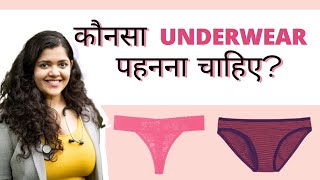 Vaginal infections को कैसे रोके? | Dr. Tanaya aka Dr. Cuterus explains