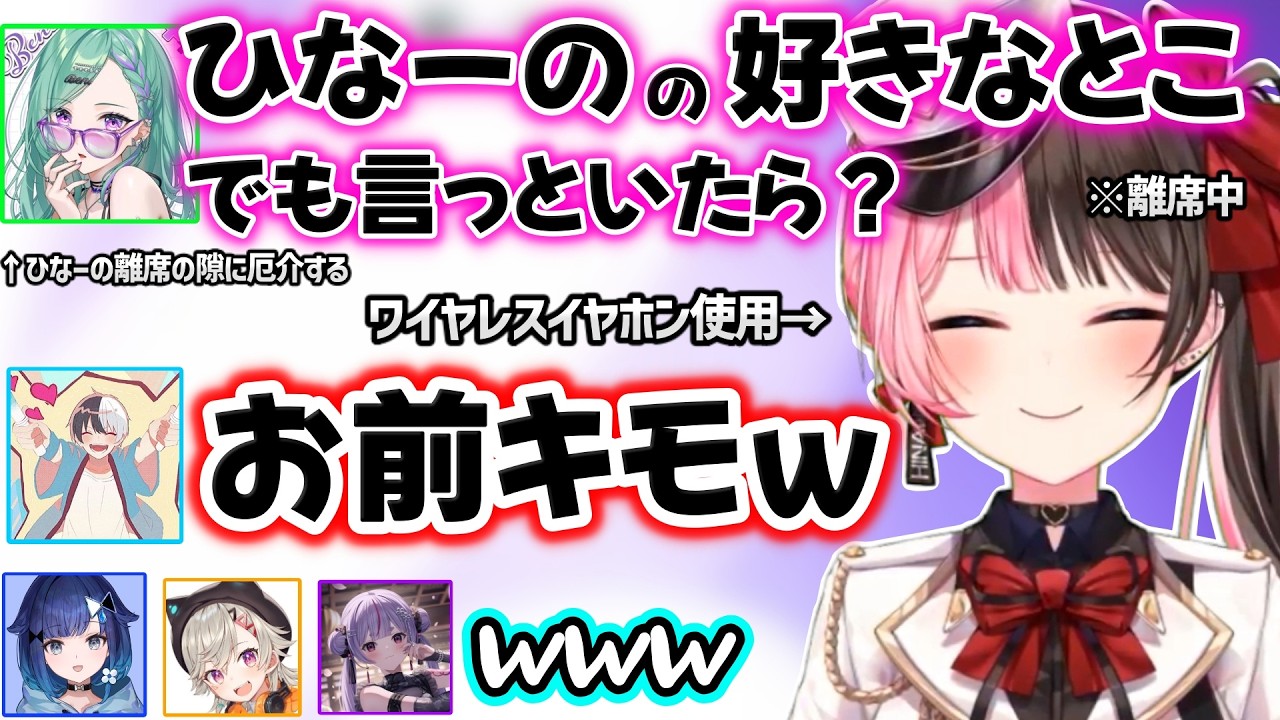 アンパンマン雑学に爆笑、ひなーのがいない隙におれあぽ厄介するべに、ひなーのにあくび声がブスと言われ動揺するかみとｗｗ【橘ひなの/小森めと/八雲べに/兎咲ミミ/紡木こかげ/かみと/ぶいすぽ】