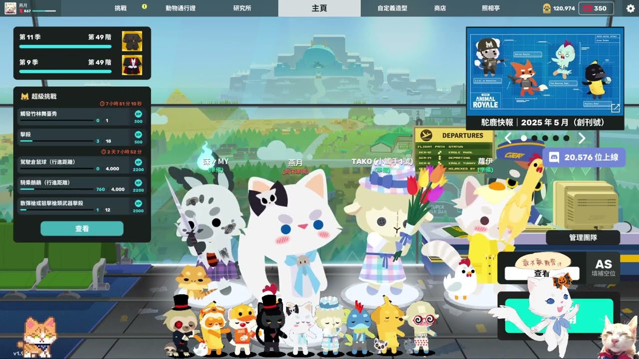 【Super Animal Royale】超級動物大逃殺 敢不敢對齊 還是我們買個炸雞。北逼 窩們都敢騎 那隻跳樓雞 不會突然地升空 但會急速落地。