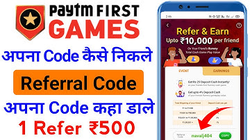 paytm first game referral code | referral code for paytm first game | paytm first game