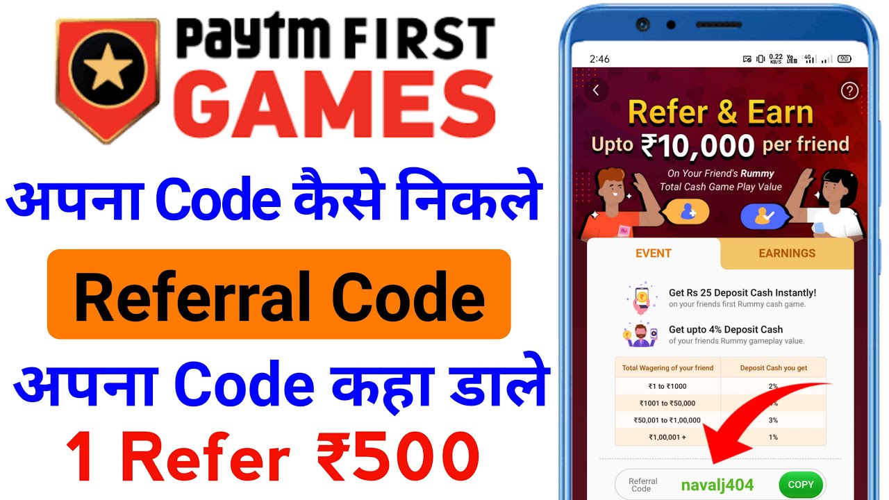 paytm first game referral code | referral code for paytm first game | paytm first game