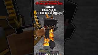 Я ПОБЕДИЛ ТОПЕРА СЕРВЕРА на Анархии Фантайм #funtime #minecraft #pvp #фантайм #пионер #аквыч