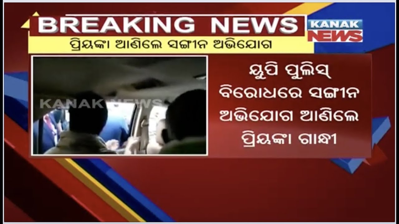 UP Cop Strangulated Me En Route To Protester's House, Alleges Priyanka Gandhi UP Cop Strangulated Me En Route To Protester's House, Alleges Priyanka Gandhi