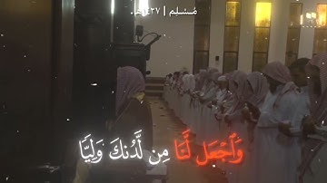 و ما لكم لا تقاتلون في سبيل الله | سورة النساء | الشيخ محمد اللحيدان