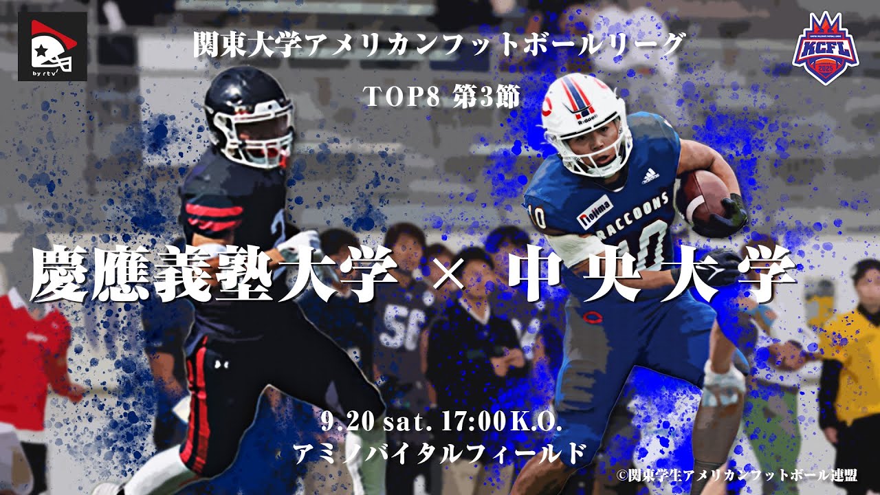 Highlights] Keio University - Chuo University - YouTube