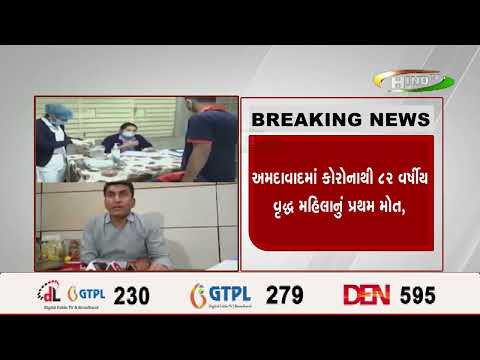 નવા વેરિઍન્ટની ઍન્ટ્રી બાદ ગુજરાતભરમાં મચ્યો હાહાકાર,