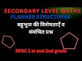 Lect 8 questions and properties of polygon for 1st and 2nd grade || RPSC SCHOOL LECTURER MATHS ||