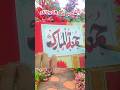 #jumma Aa Gya #Jumma Mubark #whatsappstatus #New #kalam #please #subscribe #shorts99 #shortsfeed