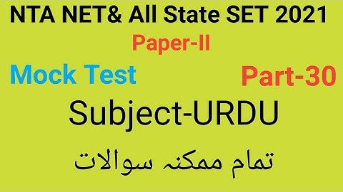 Mock Test of Urdu paper-II for UGC NET part-30 by Taufique Ansari