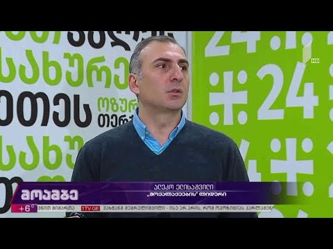 მოლაპარაკებების მეხუთე რაუნდი