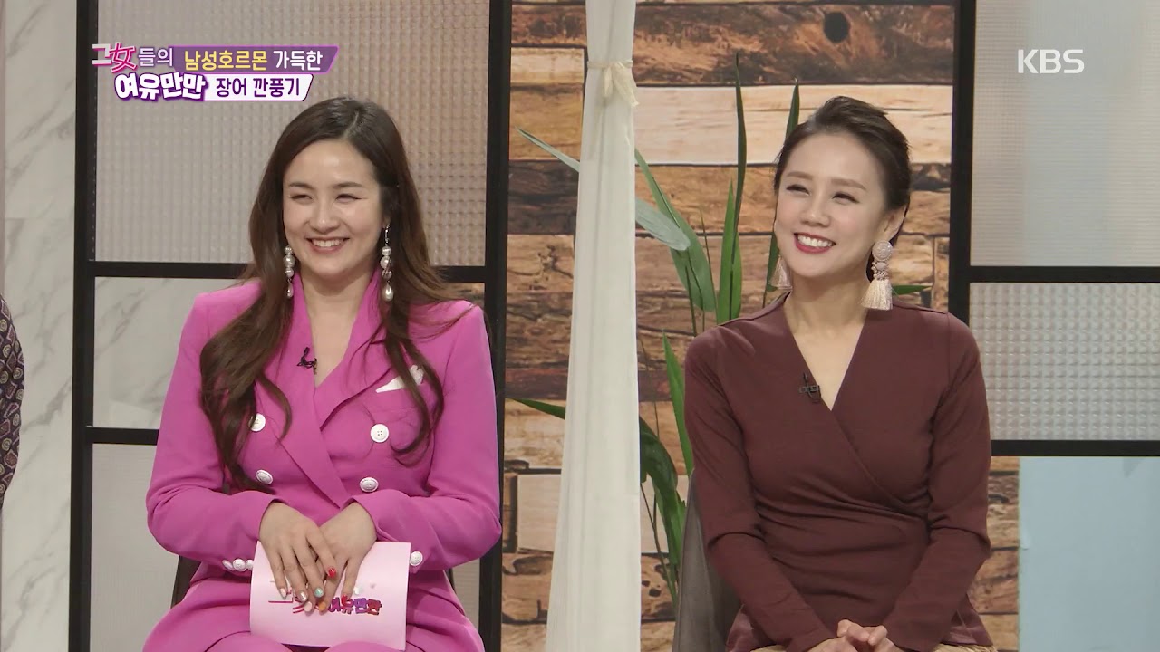 남성 호르몬 뿜뿜~ 장어 깐풍기 [그녀들의 여유만만] 20190313