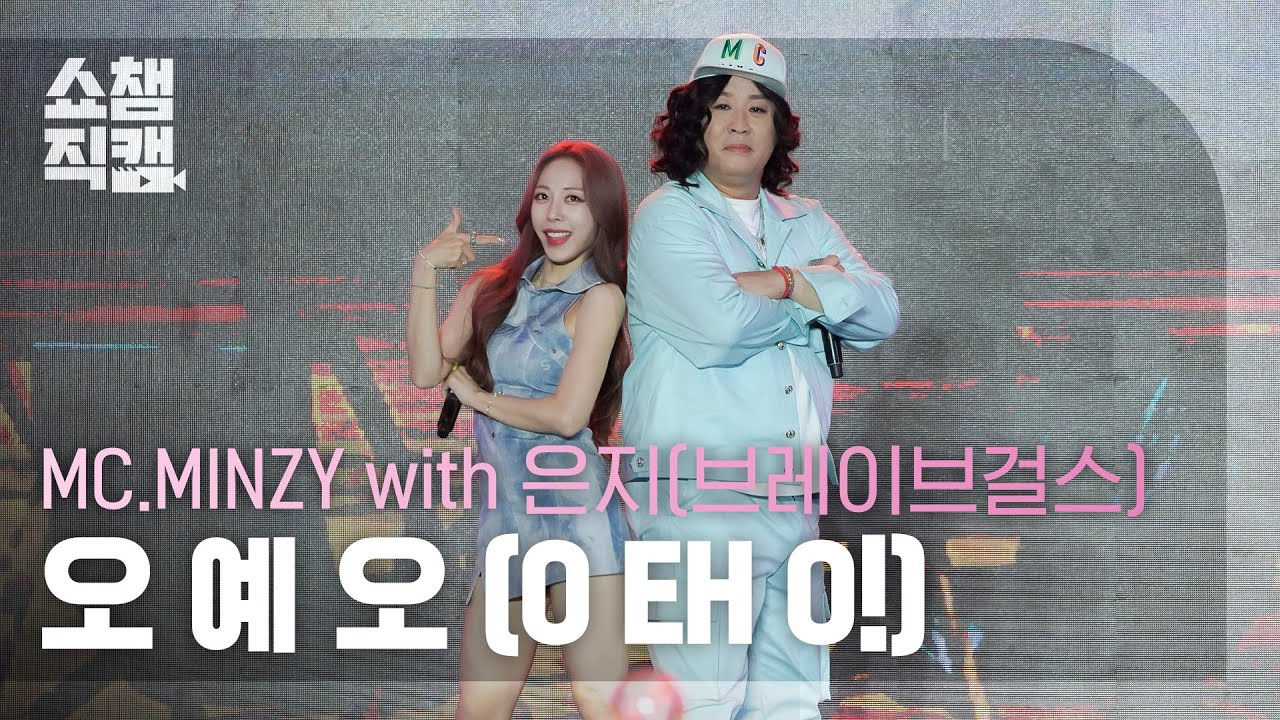 ウンジ「O EH O (오 에 오)」公式Fancamのサムネイル
