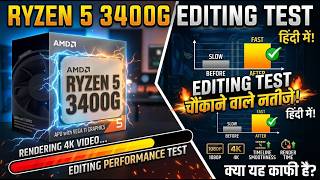 Ryzen 5 3400g editing test | DaVinci Resolve And Premiere Pro Test low and pc