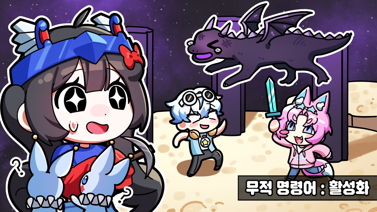 시청자 몰래(?) 엔더드래곤을 잡는 유튜버들이 있다?? (마인크래프트 핫클립)