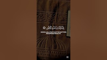 سورة لقمان تلاوة القارئ ياسر الدوسري #تلاوة_خاشعة #yasseraldossary #quran #ياسر_الدوسري #تلاوة_خاشعة