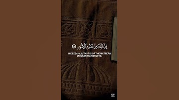 سورة لقمان تلاوة القارئ ياسر الدوسري #تلاوة_خاشعة #yasseraldossary #quran #ياسر_الدوسري #تلاوة_خاشعة