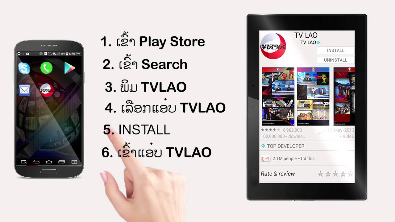 Application Android TVLAO HD