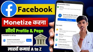 Facebook profile monetize kaise kare | Facebook profile monetization ke liye apply kaise kare screenshot 4