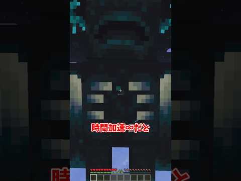 全∞エンチャントvsウォーデン【ゆっくり実況】【Minecraft】#しなもん