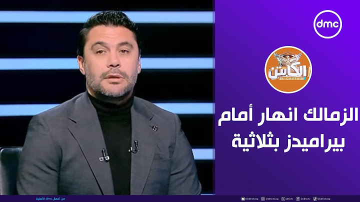 الكابتن "الزمالك انهار أمام بيراميدز بثلاثية" | الجمعة 31/1/2025 | الحلقة الكاملة