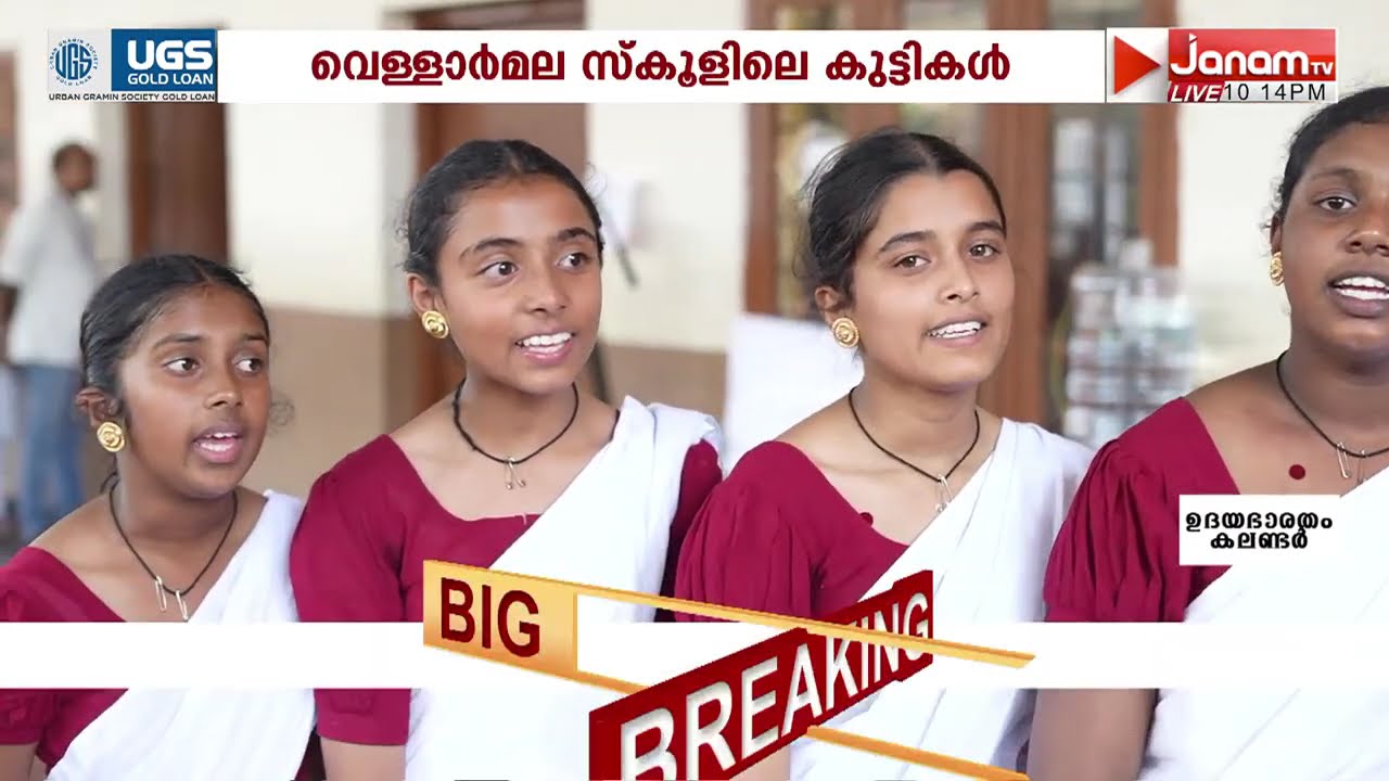 തൃശൂർ കലോത്സവത്തിന് വയനാട് ചുരം ഇറങ്ങി ഒരു കൂട്ടം പെണ്മക്കൾ എത്തി | KALOLSAVAM