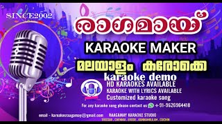 Karaoke Onam Onam Ponnonam Karaoke Full By Melodia Onam Karaoke