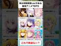 実は別バージョンがある最強アニメ9選 #アニメ #shorts