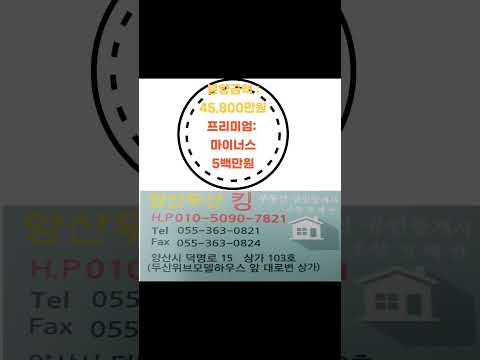 양산트리마제2단지아파트