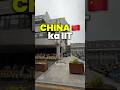 Kya apko CHINA ana hai? #iitian #china #india