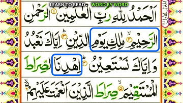 تعلم قراءة سورة الفاتحة كلمة كلمة، تعليم خطوة بخطوة