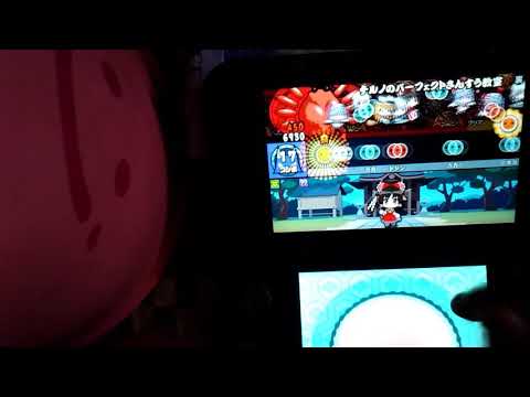 太鼓の達人3DS3 チルノのパーフェクトさんすう教室 裏 でたばい フルコンボ
