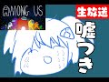 【AmongUs】あきたくさんの船【あきたく船/朝ご飯】