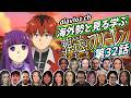 【フリーレン第32話】海外勢と見る学ぶ 葬送のフリーレン 第32話 LearningJapanese