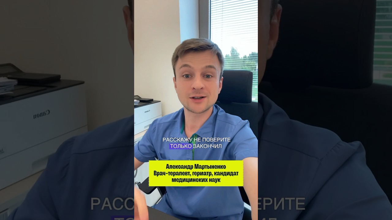 Шок | как разводят на лечении 