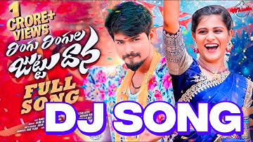 RINGU RINGULA JUTTU DHANA Song Trending Dj song #RinguRingu for you dence #Juttudhana #folksong 