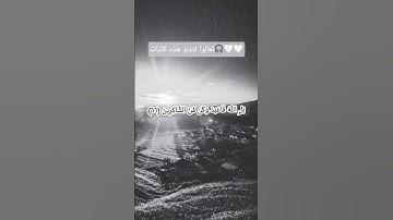 {بل الله فاعبد وكن من الشاكرين} | 🎧تلاوة تريح القلب ، وتُحذر من الشرك🚫 | إسلام صبحي #اكسبلور #quran