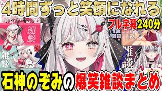 動画】倉持めるとが思うIdiosのリーダーに関して【にじさんじ/にじさん