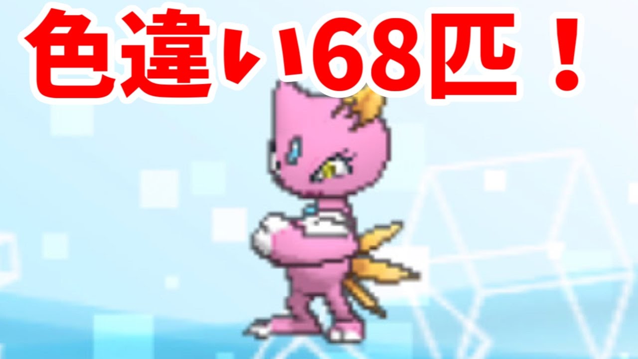 説明欄必読 ポケモンサンムーン 生放送 色違いポケモン集め 皆でやりませんか Youtube