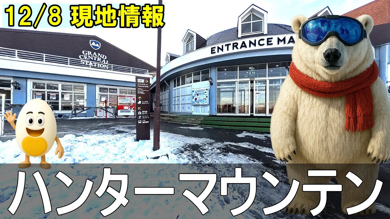 ハンターマウンテン塩原 （ ハンタマ スキー場 ハンターマウンテン スキー スノーボード スノボ ski snowboard ） Hunter Mountain Nikko Tochigi Japan