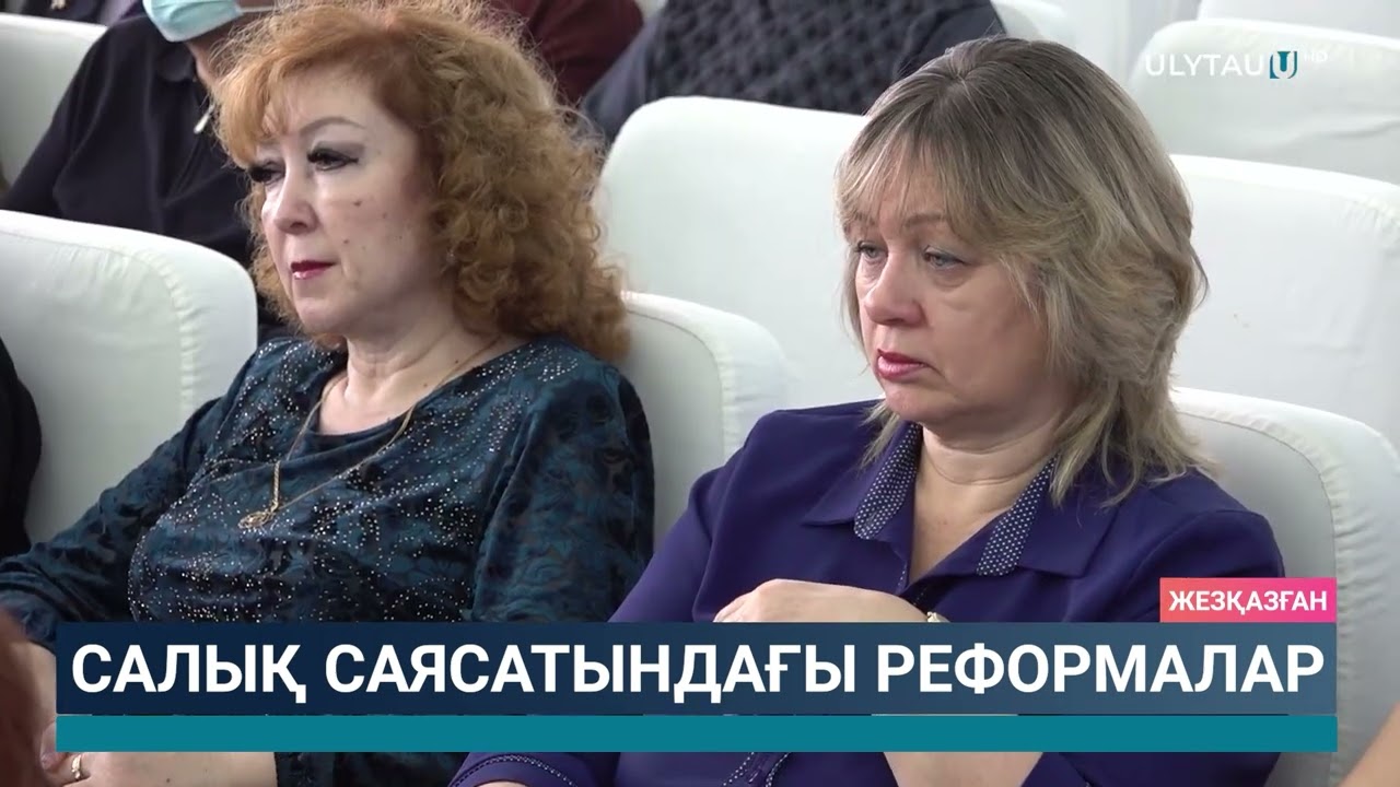 Салық саясатындағы реформалар