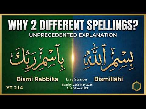 YT214 Why Bismi is spelled in 2 Different Ways in the Qur’an? An Unprecedented Disclosure by Dr Hany