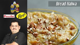 Venkatesh Bhat makes Bread Halwa