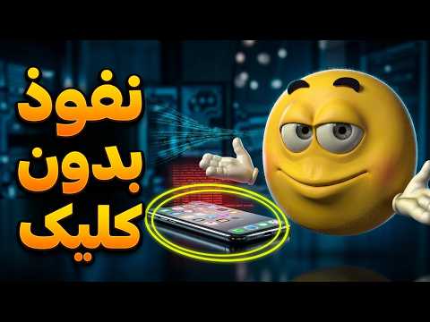 Hacked Without Clicking Anything! 😱 | Zero-Click Exploit Explained