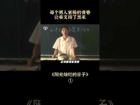 【貂小嬋】大陸青春電影天花板，竟來自1995年！姜文導演出道即巔峰的處女作