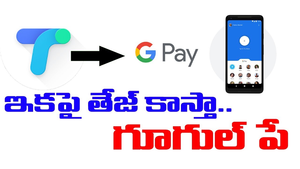 Google Tez is now Google Pay | Google Pay Update | Eytv Entertainments