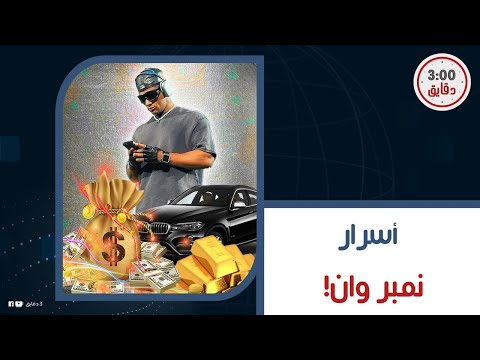 قصره ب50 مليون أسرار ثروة محمد رمضان بيكسب 4 5 مليون دولار هياخد كام من نهائي أفريقيا