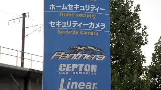 プロテクタ 愛知本店ショップ紹介