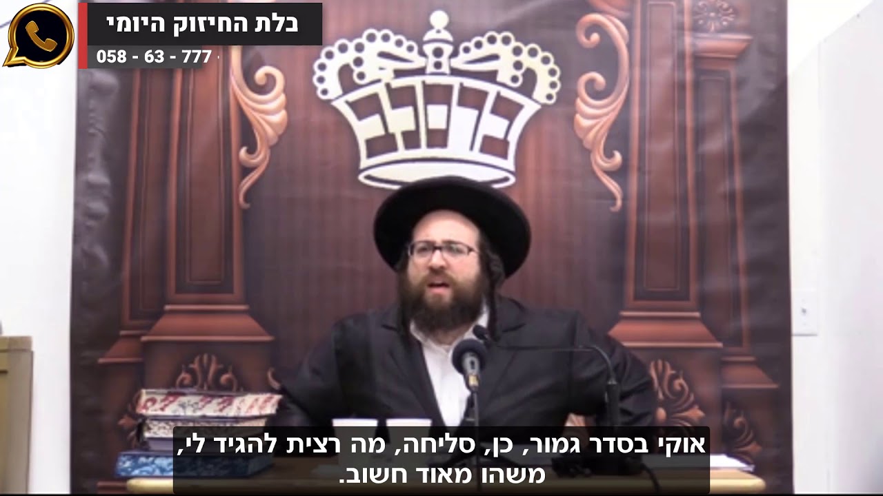 מי הבטלן האמיתי?! ▪הרב יואל ראטה שליט"א