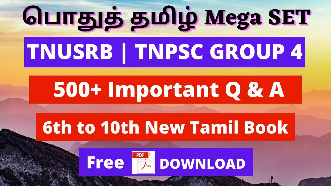 TNUSRB | GROUP 4 | தமிழ் | Mega SET 1 - 6th to 10th New Tamil Book | Important 500+ Q & A | SET 19
